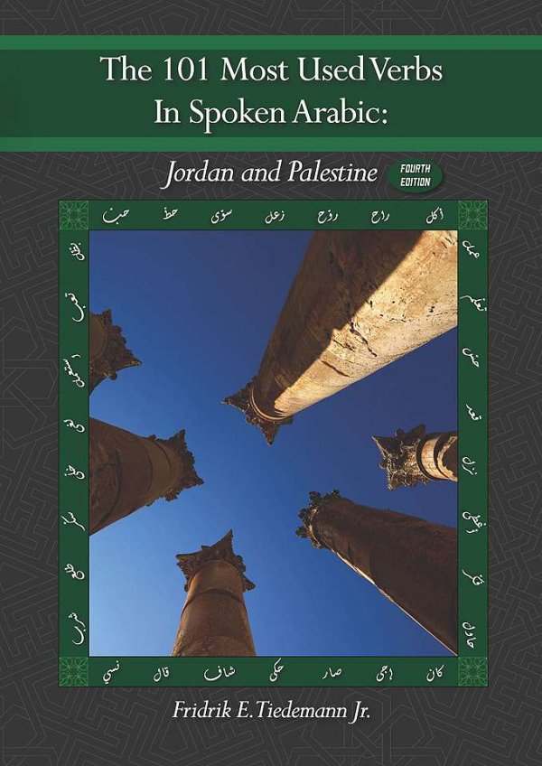 THE 101 MOST USED VERBS IN SPOKEN ARABIC JORDAN and PALESTINE front | Learn Arabic