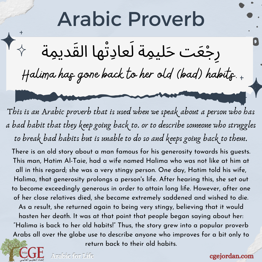 Arabic-proverb-and-its-story-رجعت-حليمة-لعادتها-القديمة-